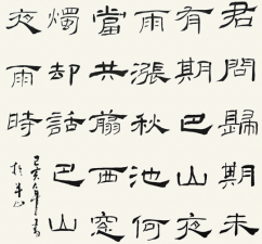 山東書法培訓(xùn)-練好書法的四要素