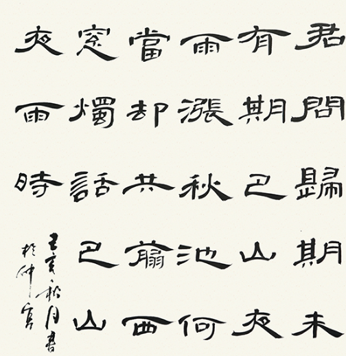 山東書(shū)法培訓(xùn)