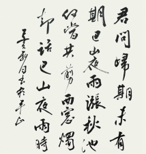 練習(xí)毛筆漢字書法的規(guī)律