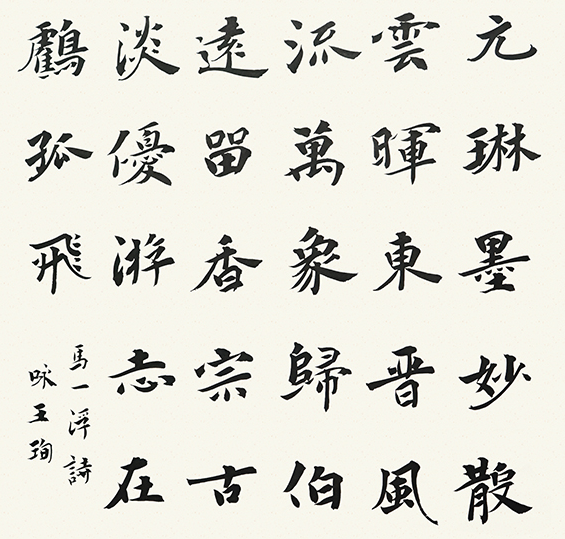山東書(shū)法培訓(xùn)學(xué)校