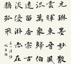 濟(jì)南書法培訓(xùn)學(xué)習(xí)與練習(xí)方法