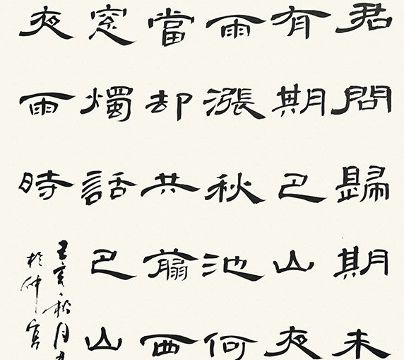 山東書法培訓(xùn)班