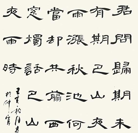 書法專業高考的優勢 山東書法培訓