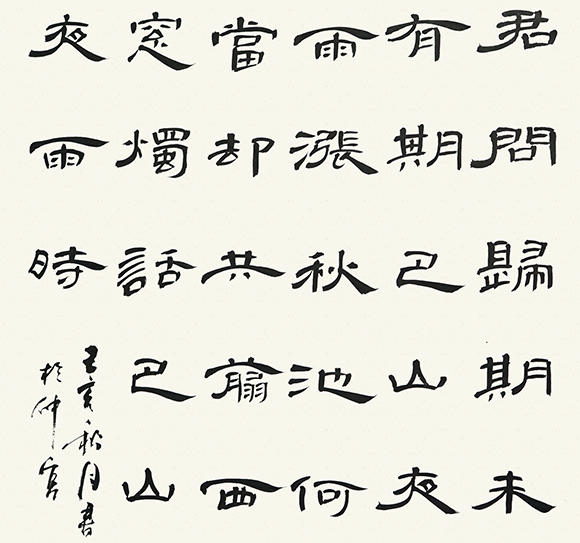 正確的書寫姿勢和掌握正確的執筆方法 山東高考書法培訓